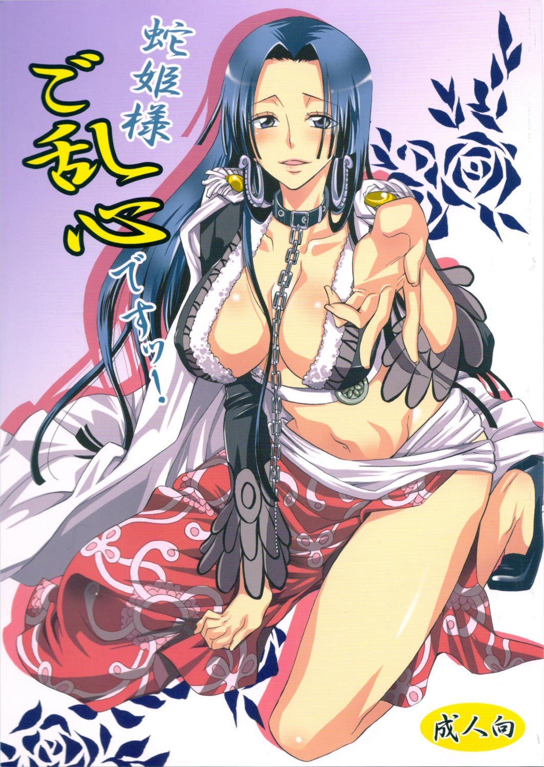 Hebihime Sama Goranshin Desu Multporn Comics Hentai Manga