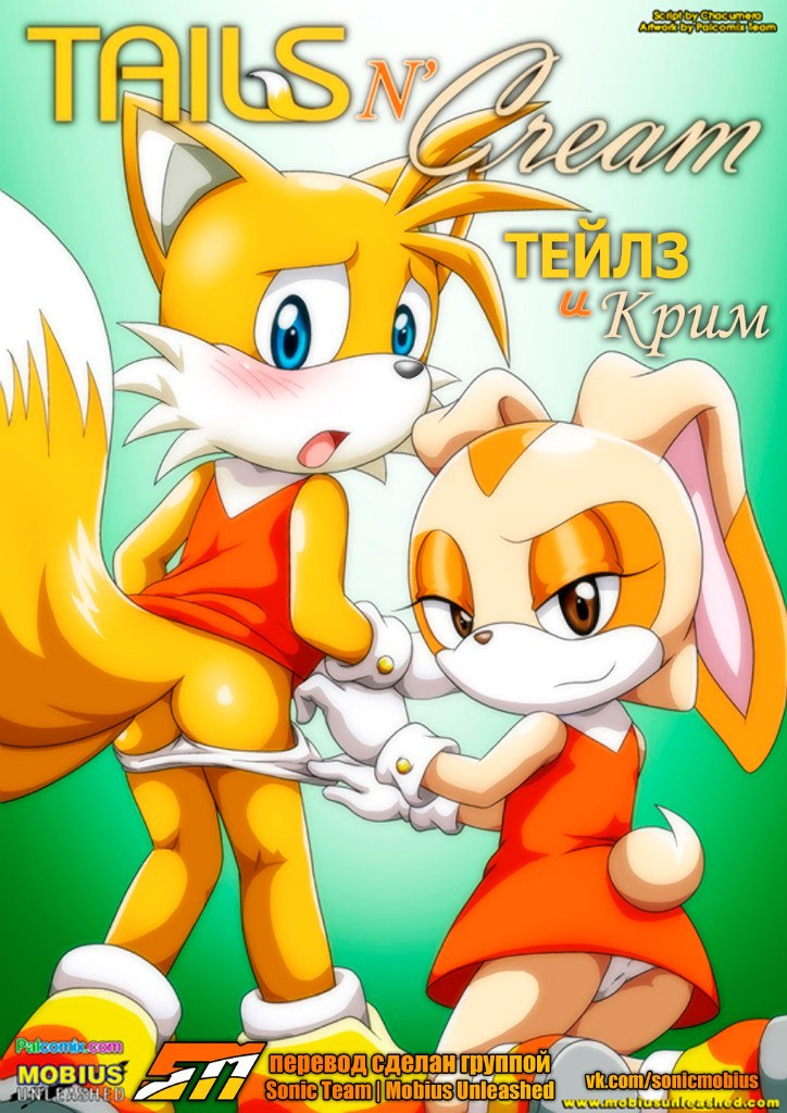 Tails And Cream Rus Multporn Comics Hentai Manga