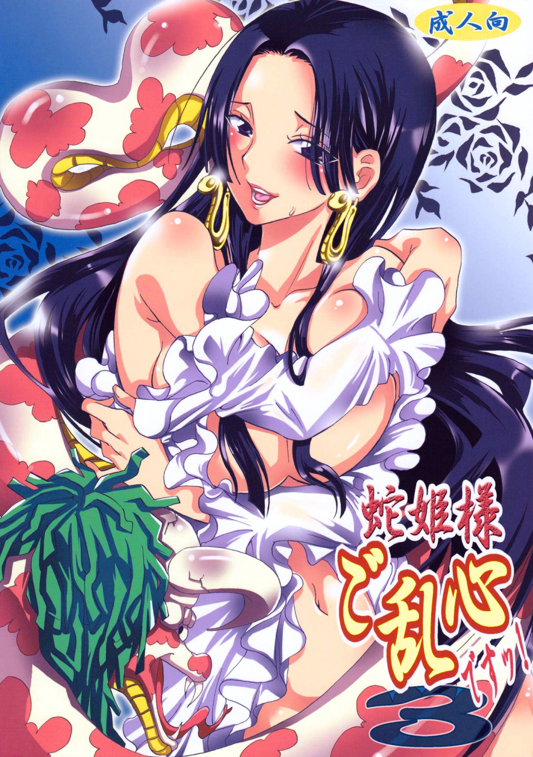 Hebihime Sama Goranshin Desu Multporn Comics Hentai Manga