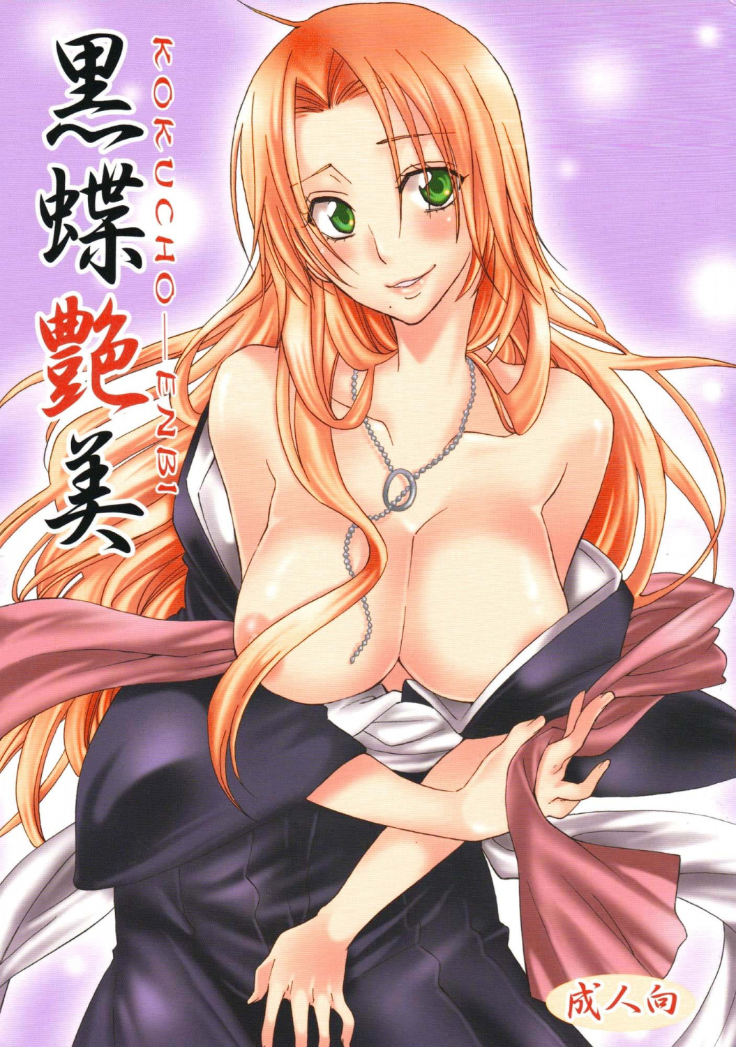 Kokuchou Enbi Multporn Comics Hentai Manga