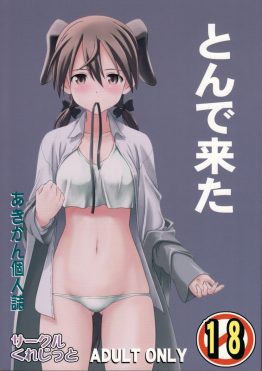 Yuri hentai manga – Tonde Kita