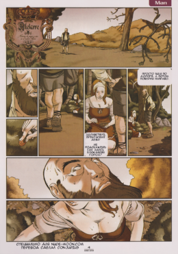 Akelarre ch.1 (RUS)