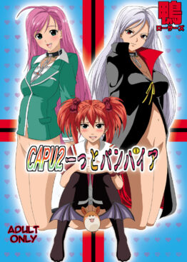 Capucchuu to Vampire Soushuuhen