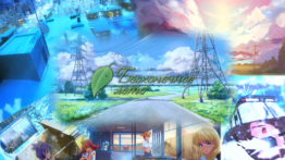 Everlasting Summer – Porn Games