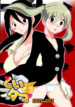 Kui Tama
