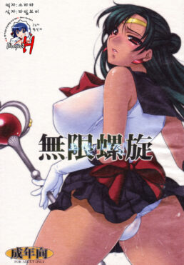 Mugen Rasen