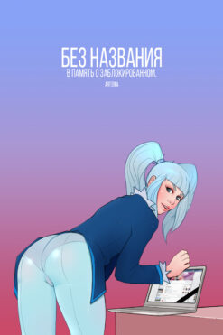 RKN-chan (RUS)