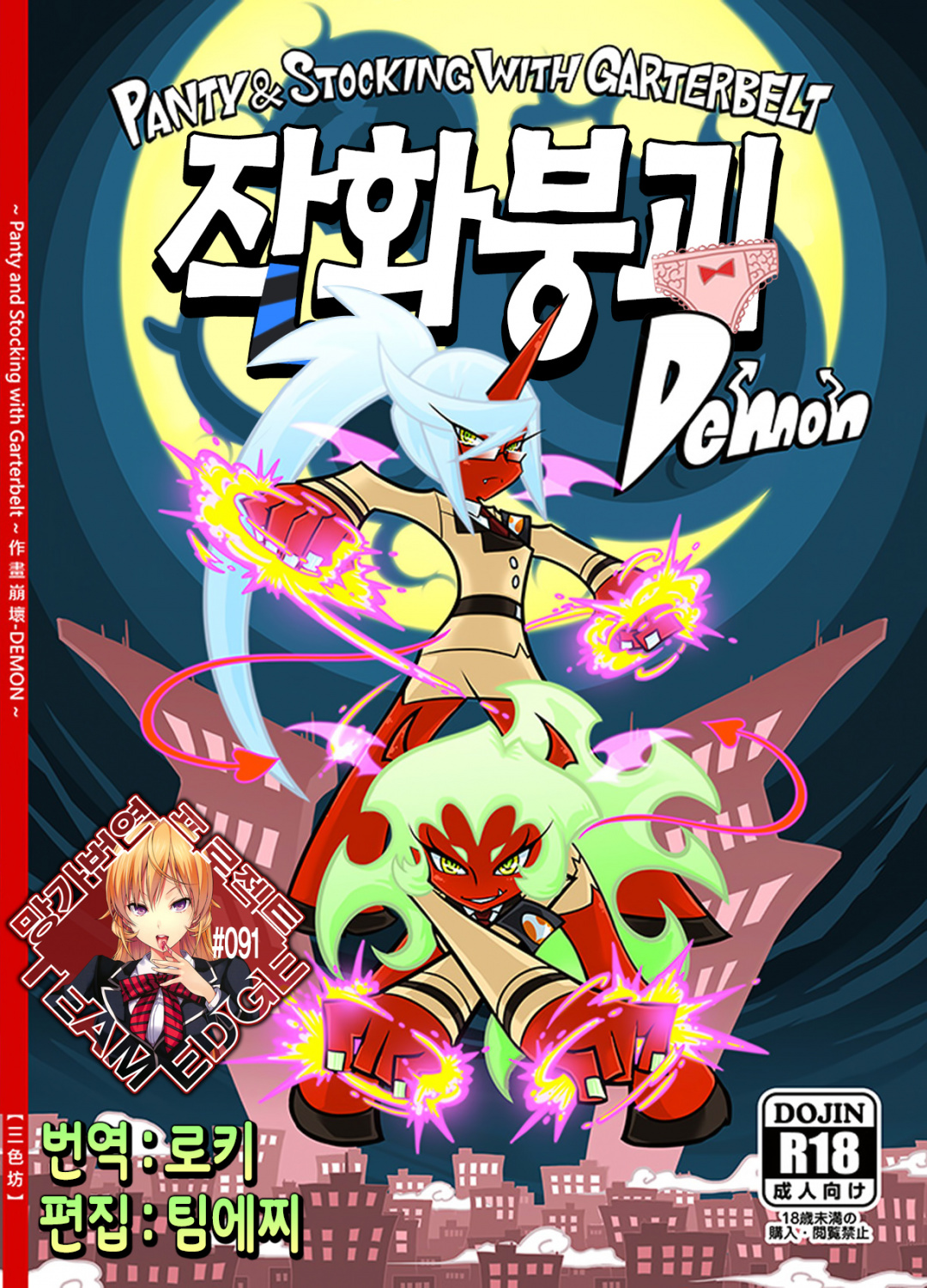 Sakuga houkai-DEMON - Multporn Comics & Hentai manga