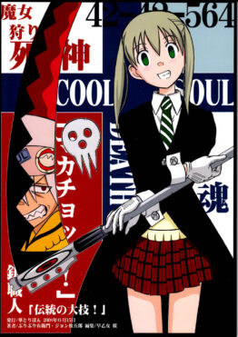 Seinen Hana to Ribon 30