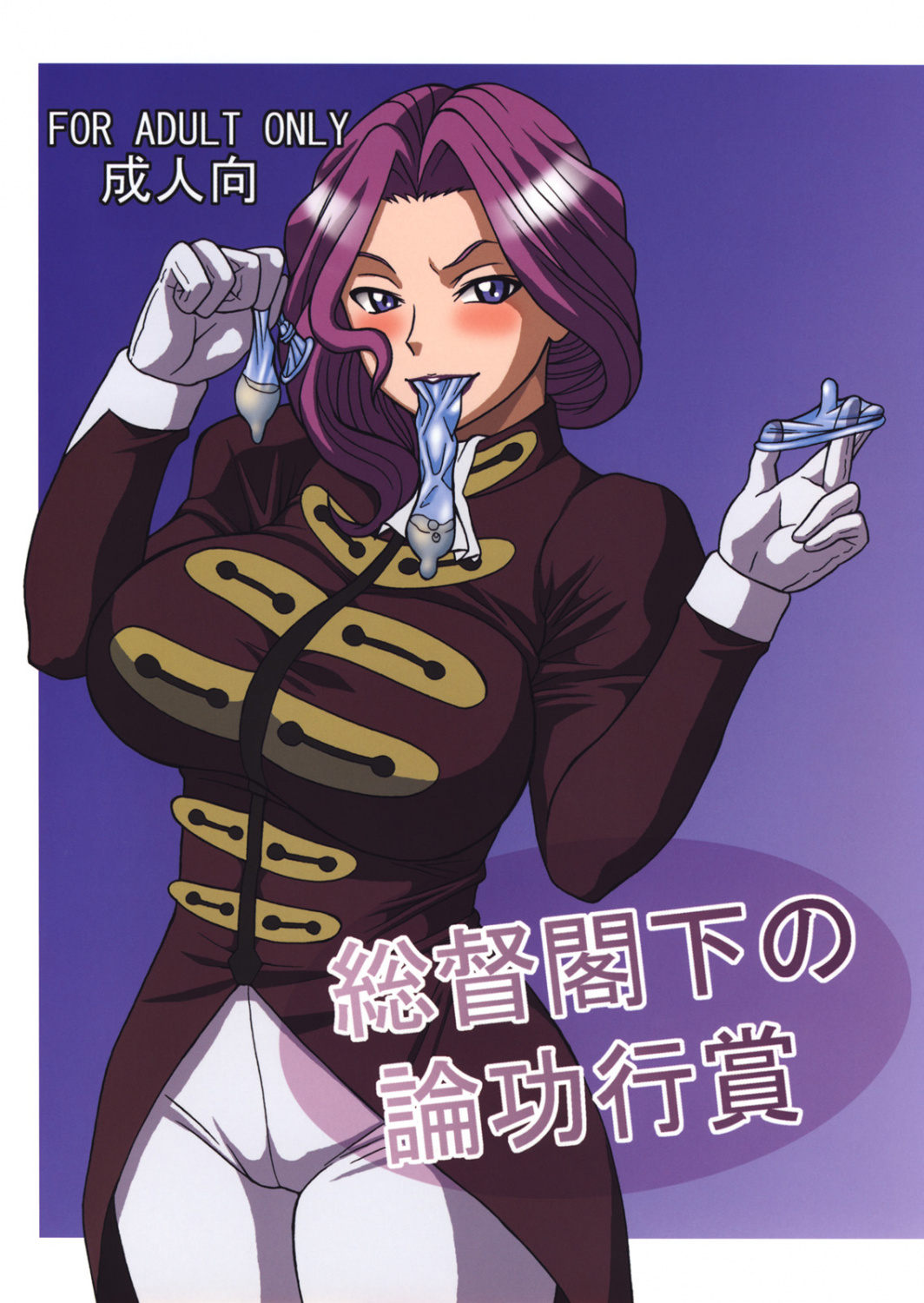 Soutoku Kakka no Ronkoukoushou - Multporn Comics & Hentai manga