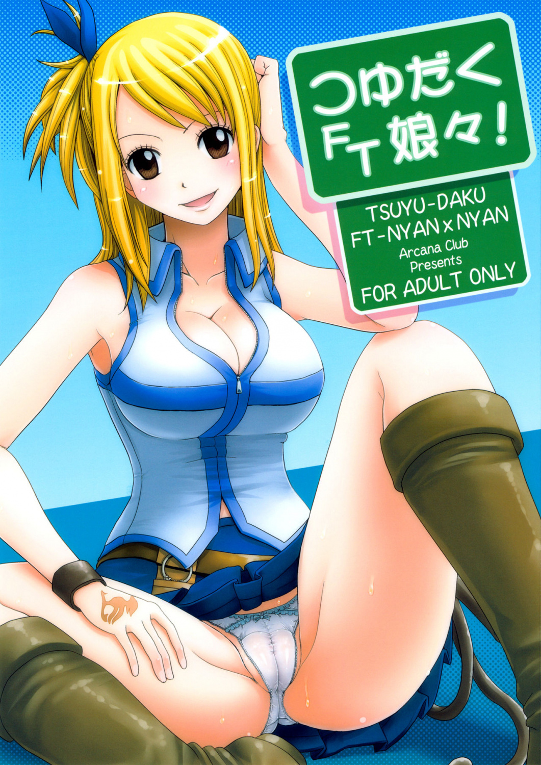 Tsuyu-Daku FT-Nyan×Nyan! - Multporn Comics & Hentai manga