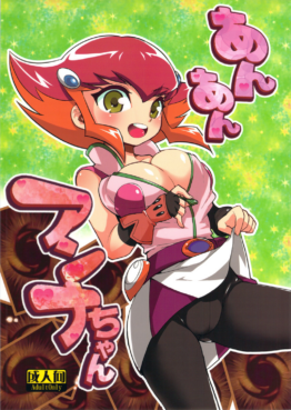 An An Anna-chan