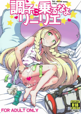 Choushi ni Noruna yo Lillie