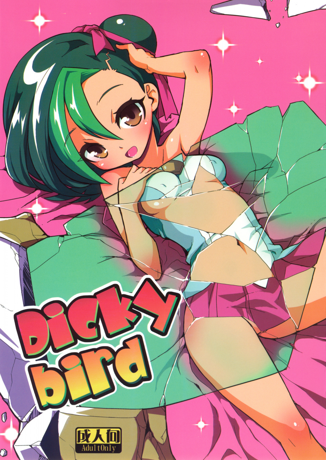 1066px x 1500px - Dicky bird - Multporn Comics & Hentai manga