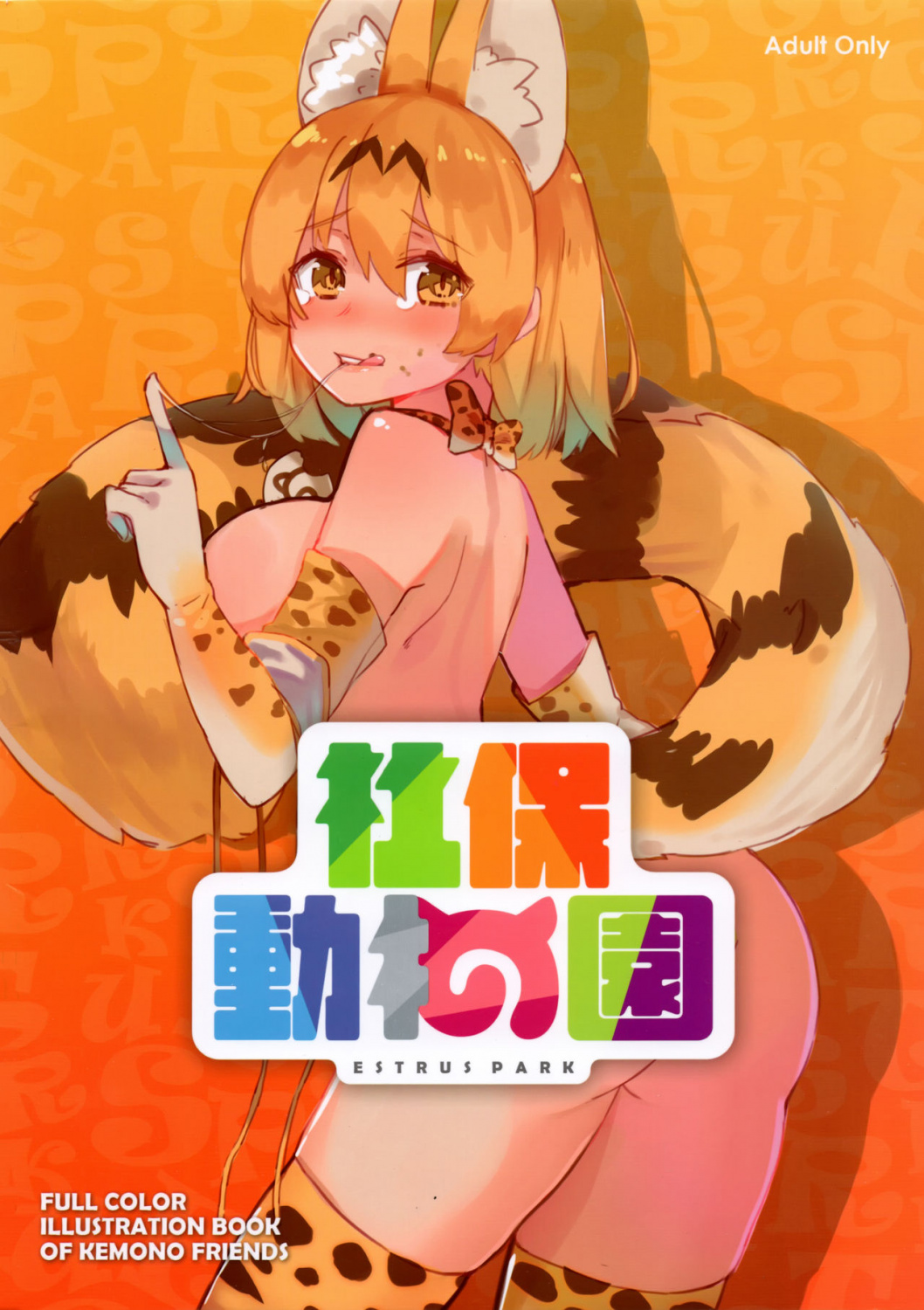 Estrus Park - Multporn Comics & Hentai manga