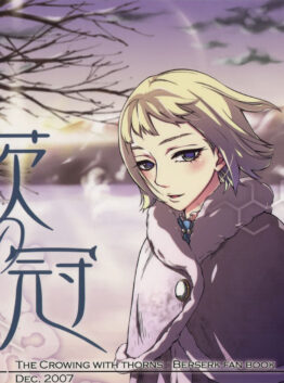 Ibara no Kanmuri – The Crowing with Thorns