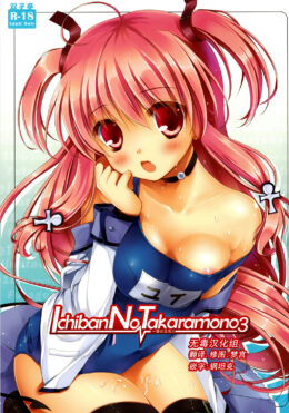 Ichiban no Takaramono 3