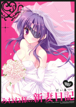 Izukima for Mr. Mizunoe