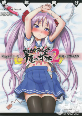 Kagamin is my Wife 2