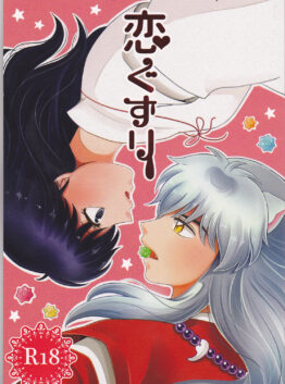 Koi Gusuri – Love drug