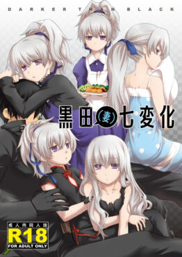 Kuroda