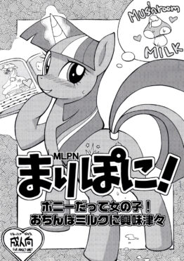 Mari Pony!