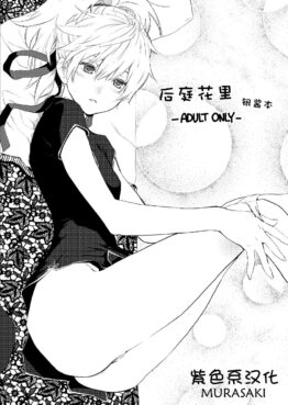 Oshiri de Yin-chan Hon