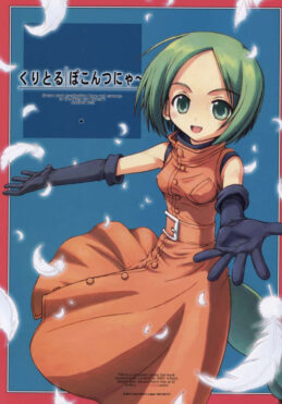 Pokontsunya