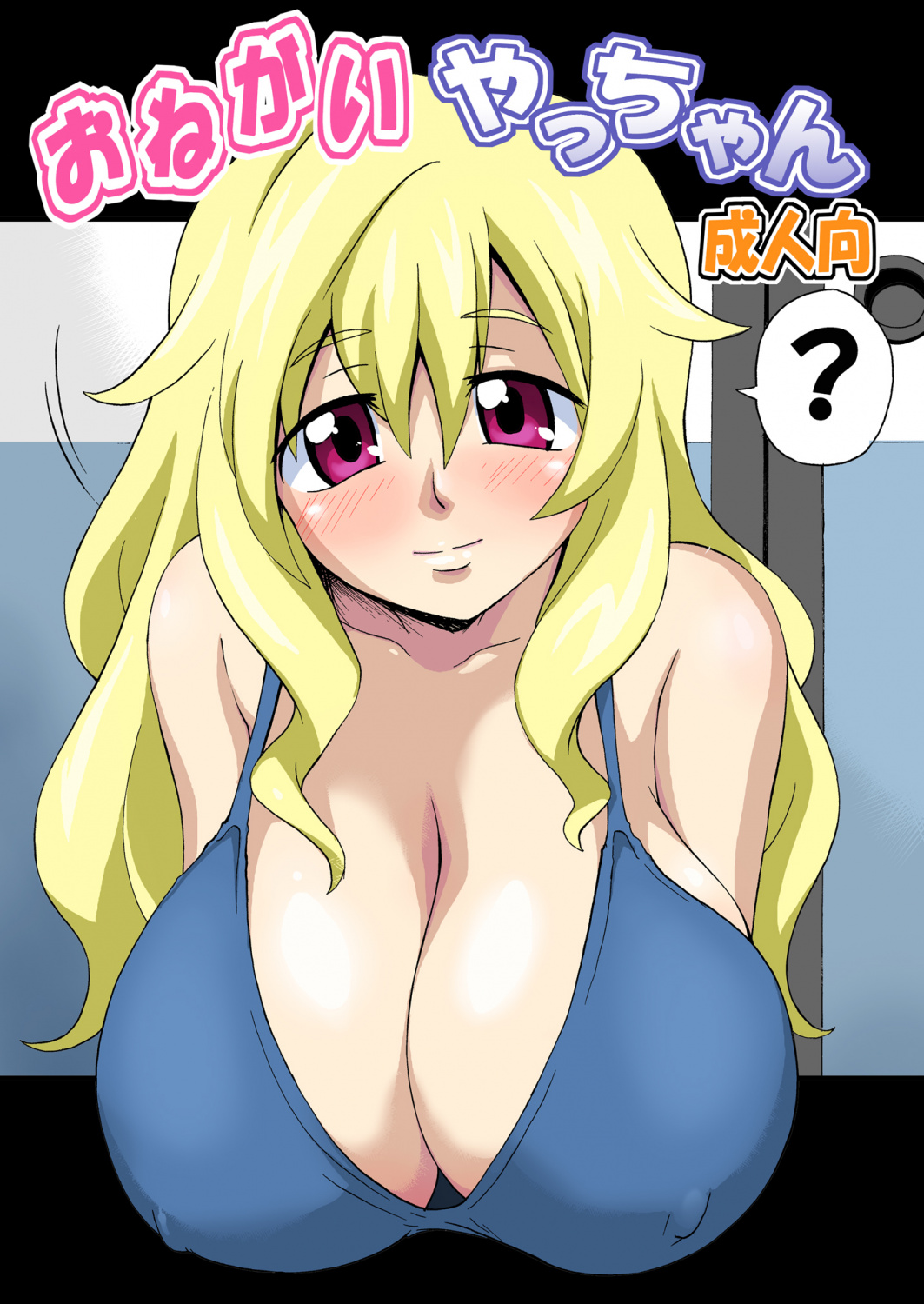 Pretty-Please, Yacchan! - Multporn Comics & Hentai manga