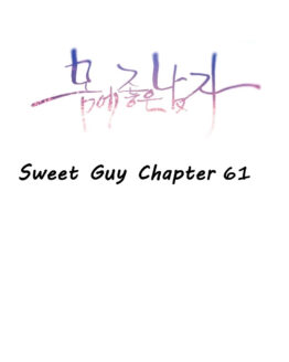 Sweet Guy 61-65