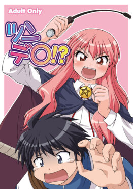TsundeO!