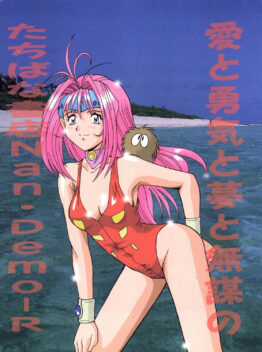 Yuuki and Yume and Mukubo’s Japanese